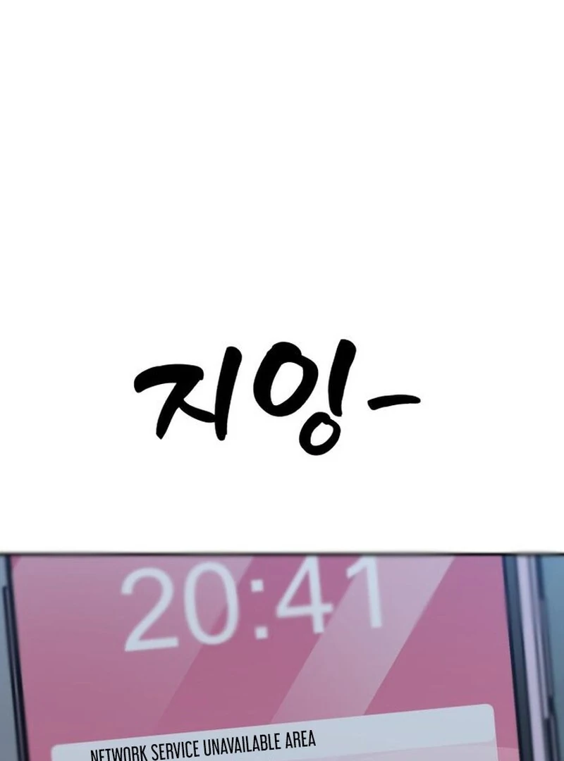 Paradise on Earth Chapter 29 - Page 50