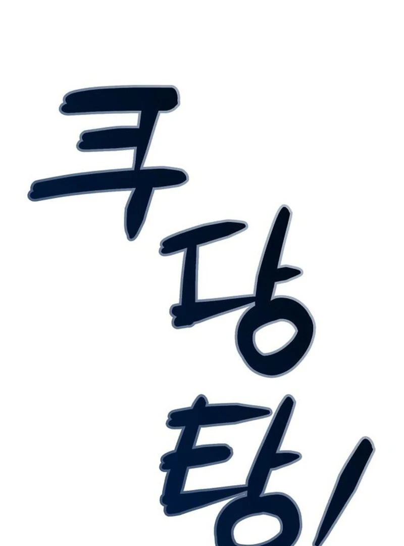 Paradise on Earth Chapter 29 - Page 87