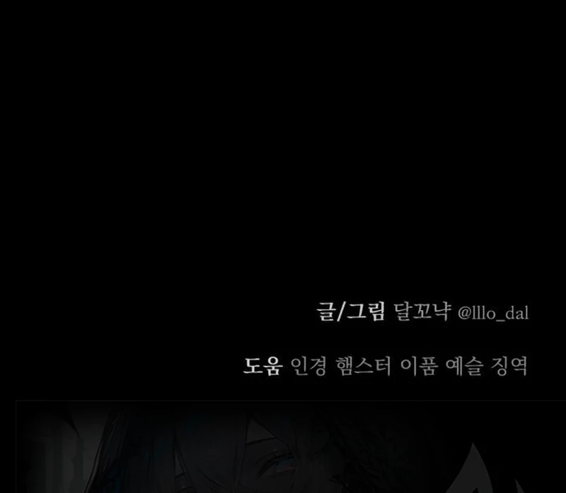 Paradise on Earth Chapter 30 - Page 151