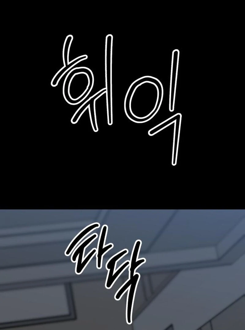 Paradise on Earth Chapter 32 - Page 179