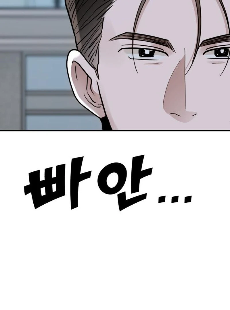 Paradise on Earth Chapter 32 - Page 46