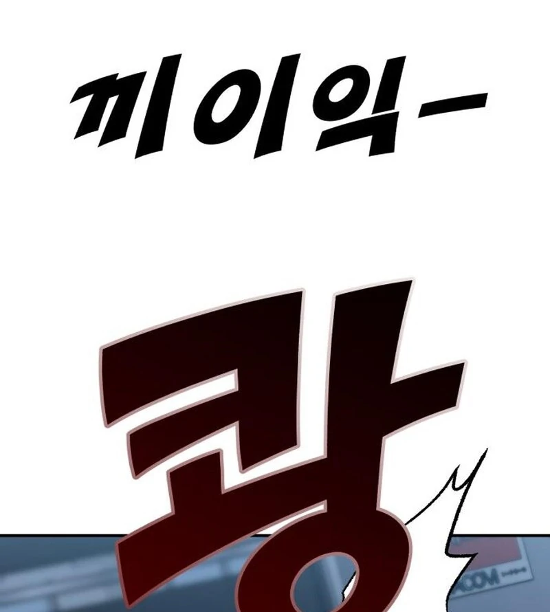 Paradise on Earth Chapter 32 - Page 80