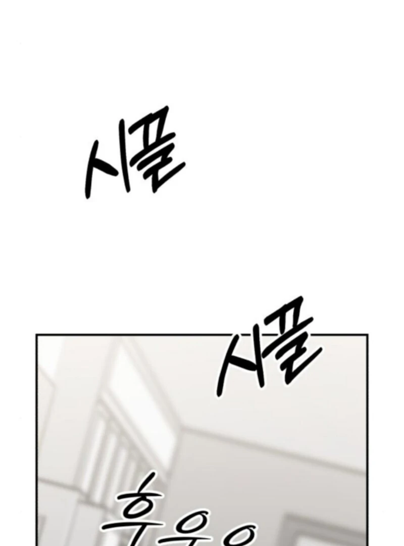 Paradise on Earth Chapter 34 - Page 65