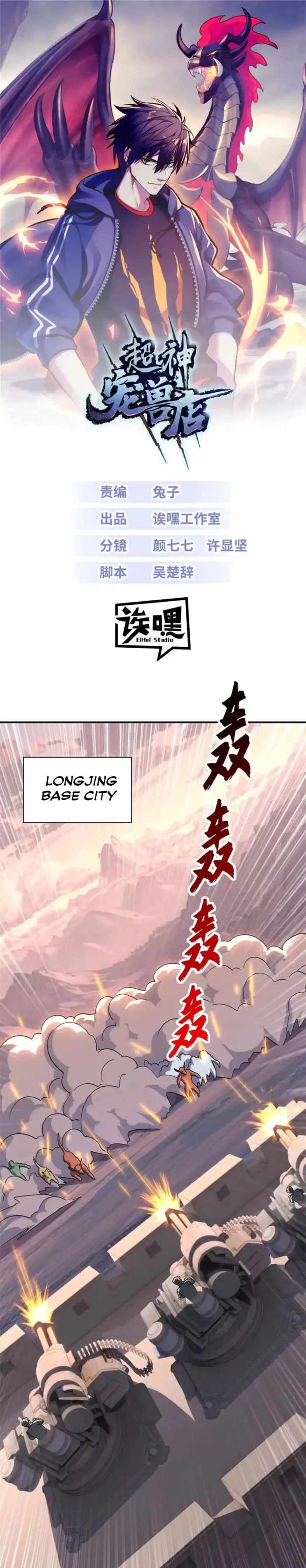 Astral Pet Store Chapter 197 - Page 1