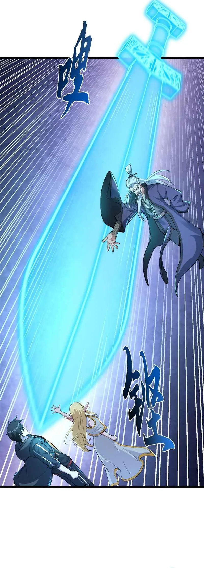 Astral Pet Store Chapter 66 - Page 7