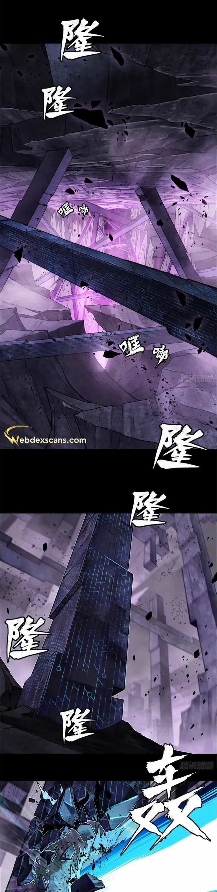 Legend of Star General Chapter 125.5 - Page 1