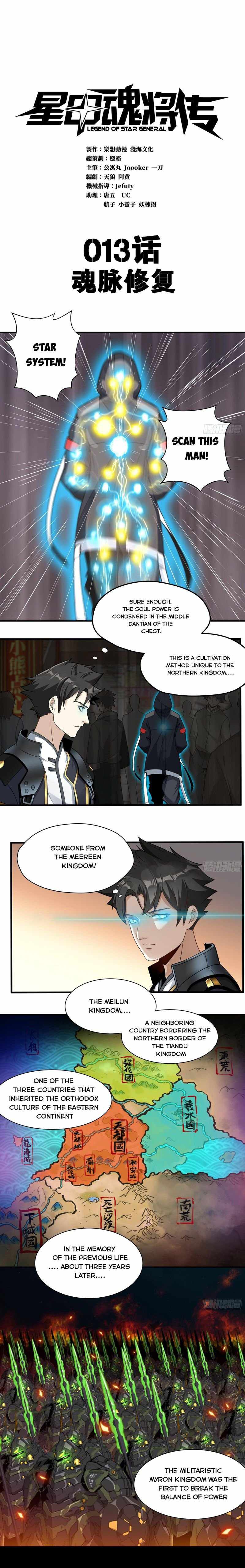 Legend of Star General Chapter 13 - Page 3