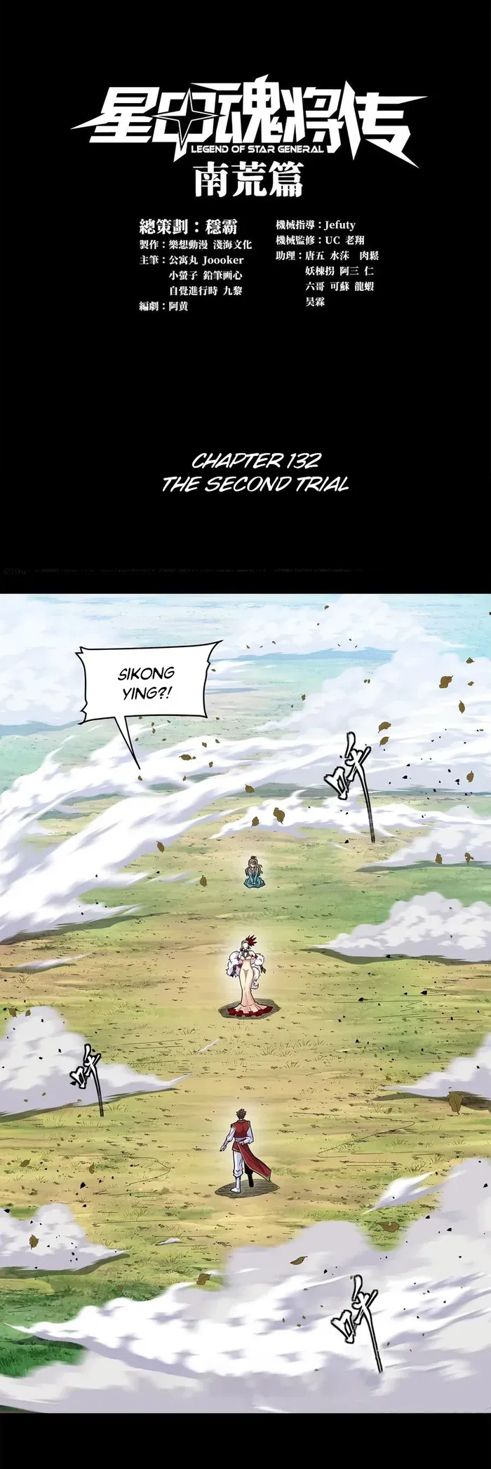 Legend of Star General Chapter 132 - Page 1