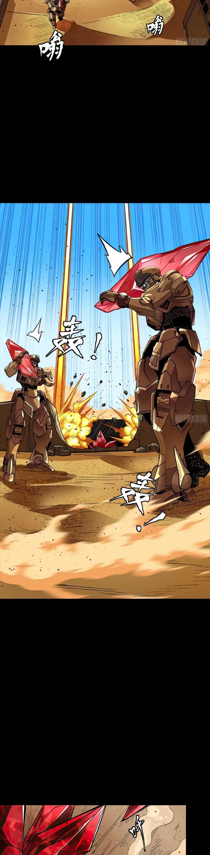 Legend of Star General Chapter 134 - Page 8