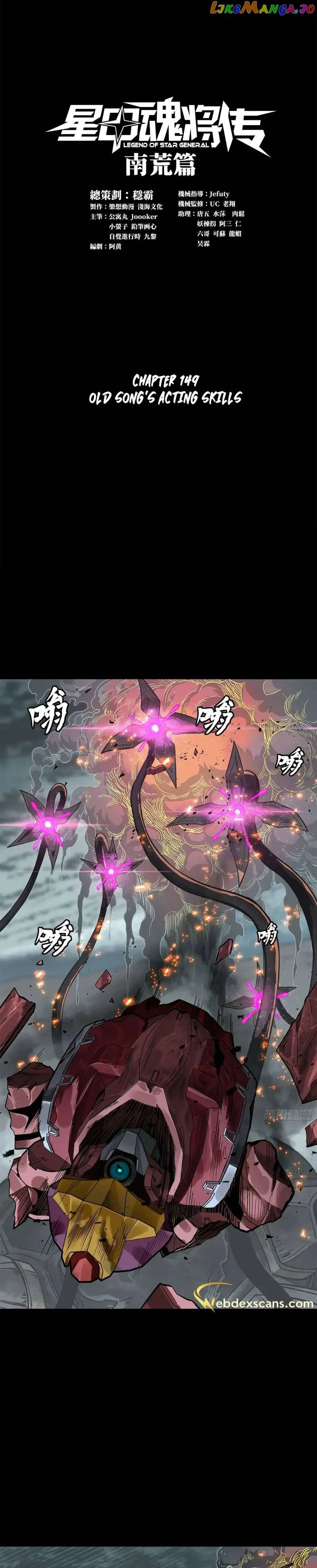 Legend of Star General Chapter 149 - Page 1