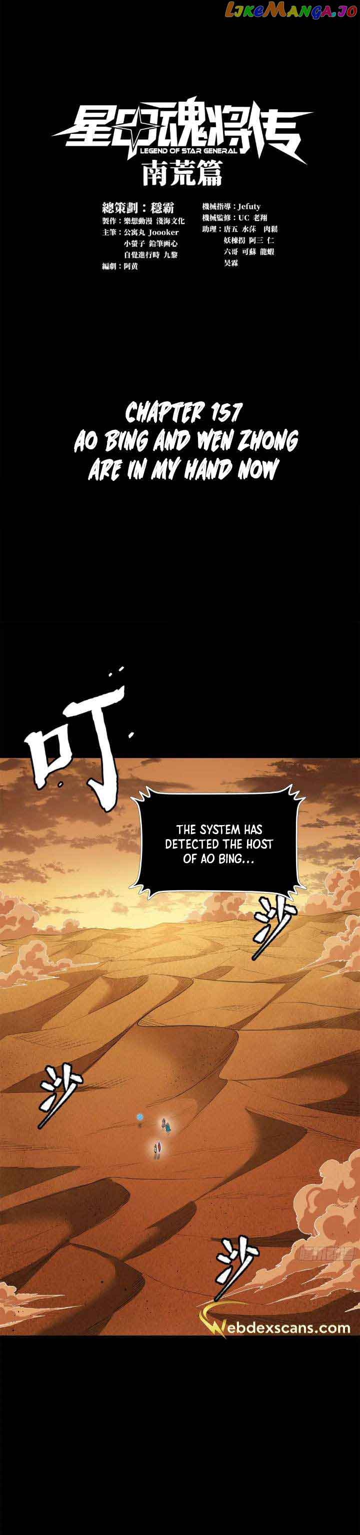 Legend of Star General Chapter 157 - Page 1