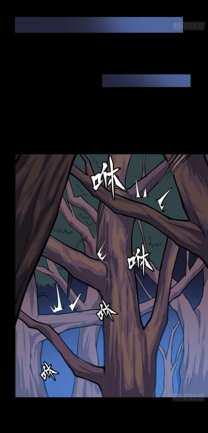 Legend of Star General Chapter 16 - Page 2