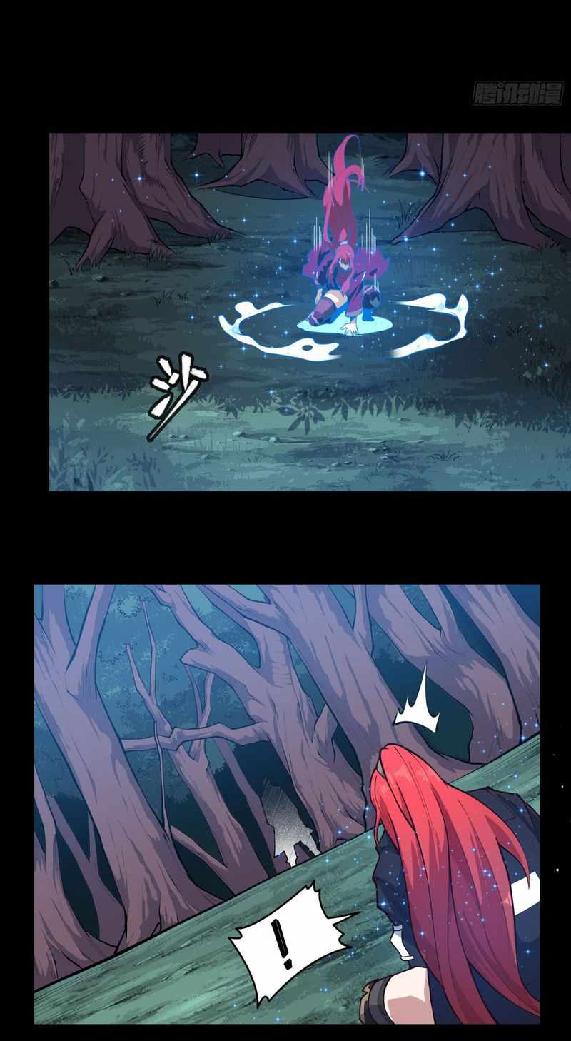 Legend of Star General Chapter 16 - Page 5