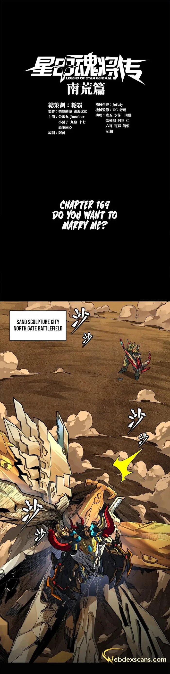 Legend of Star General Chapter 169 - Page 1