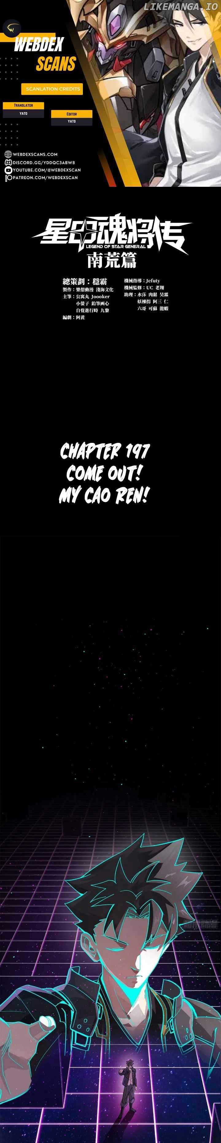 Legend of Star General Chapter 197 - Page 1