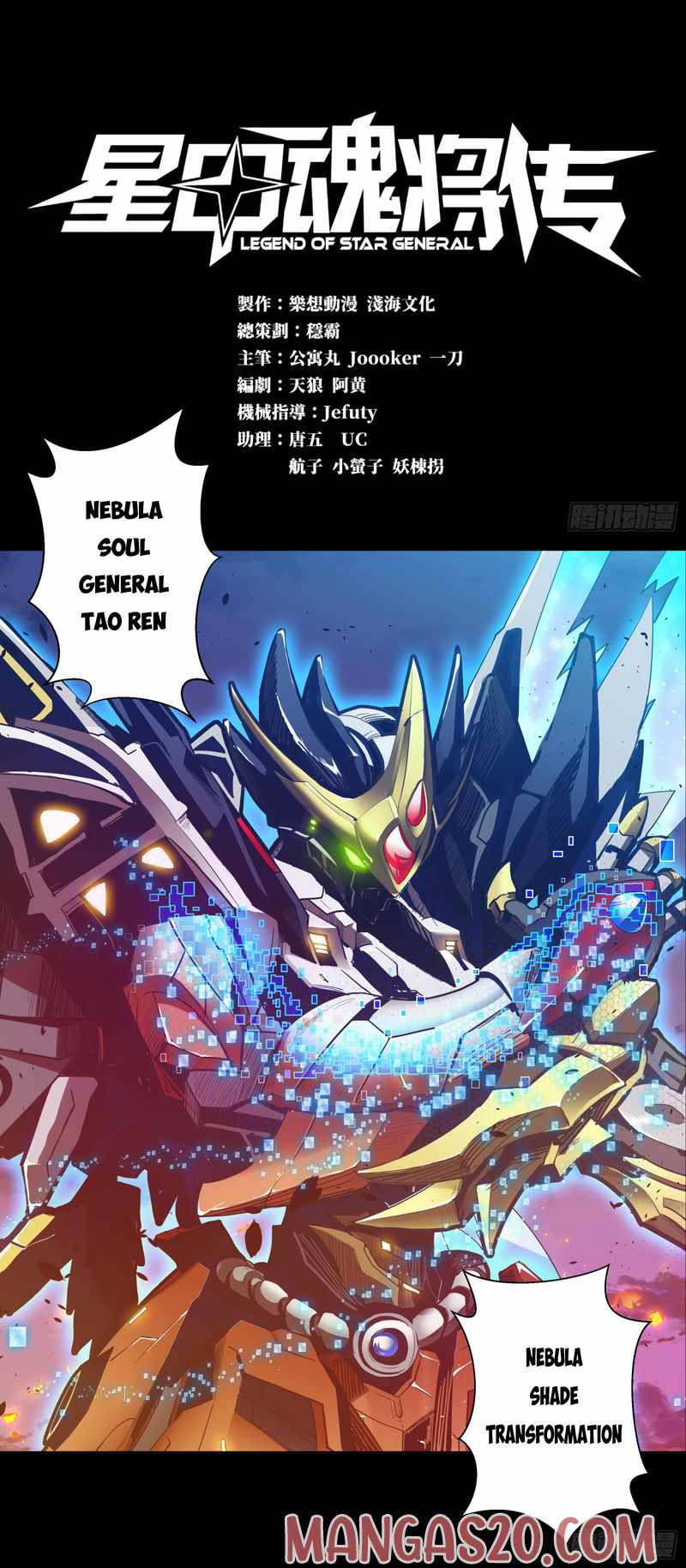 Legend of Star General Chapter 2 - Page 1