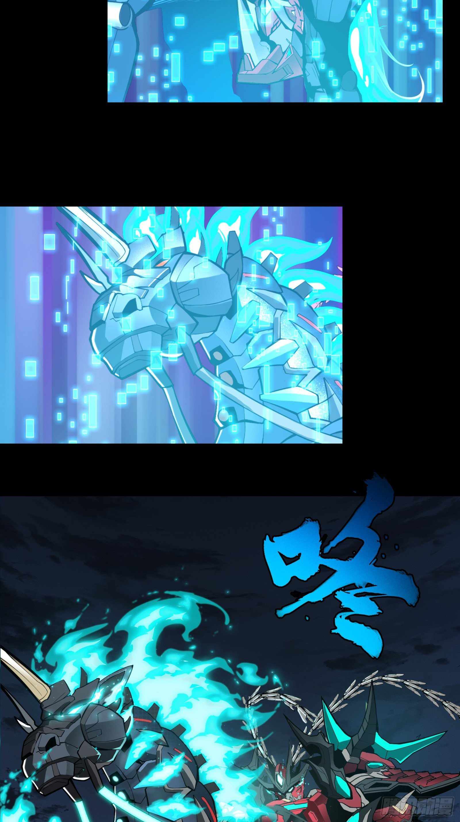 Legend of Star General Chapter 22 - Page 16