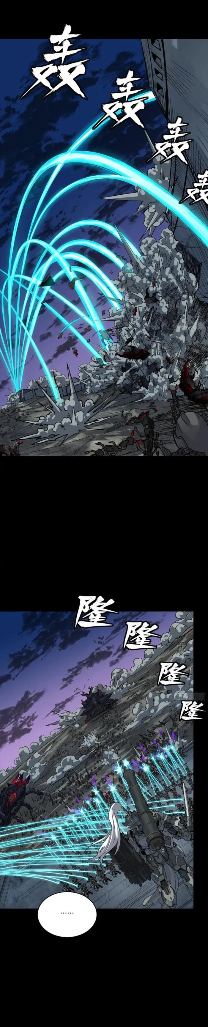 Legend of Star General Chapter 258 - Page 6