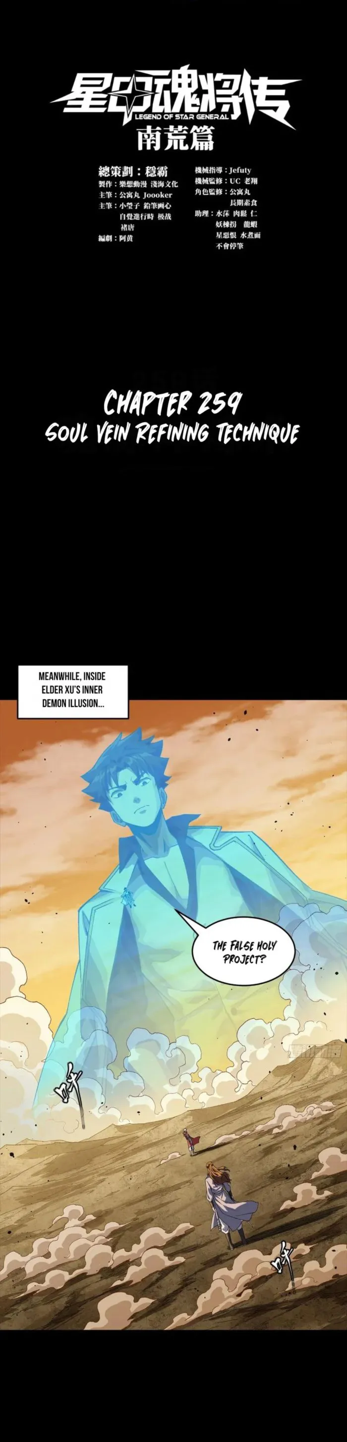 Legend of Star General Chapter 259 - Page 1