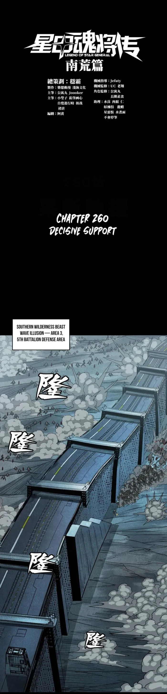 Legend of Star General Chapter 260 - Page 1