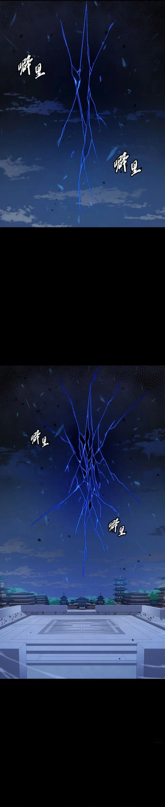Legend of Star General Chapter 261.3 - Page 29