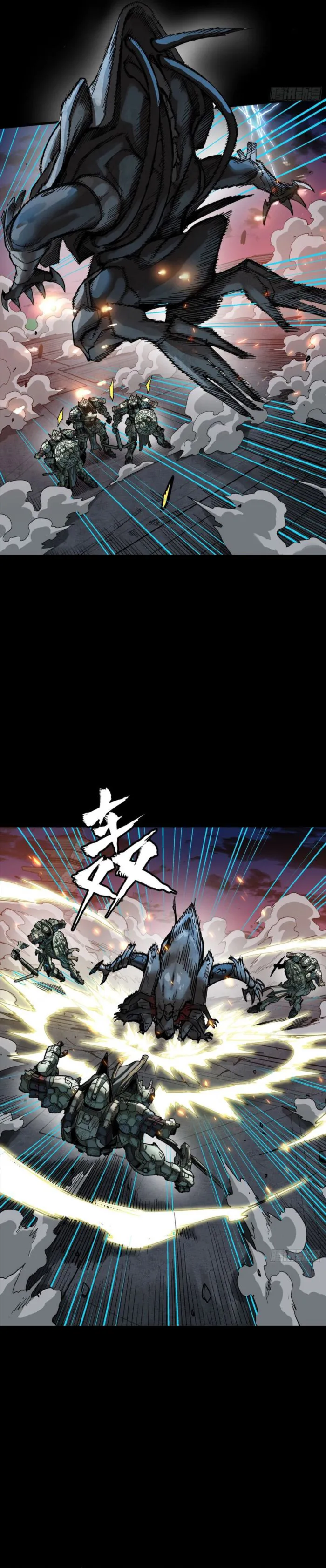 Legend of Star General Chapter 261.4 - Page 10