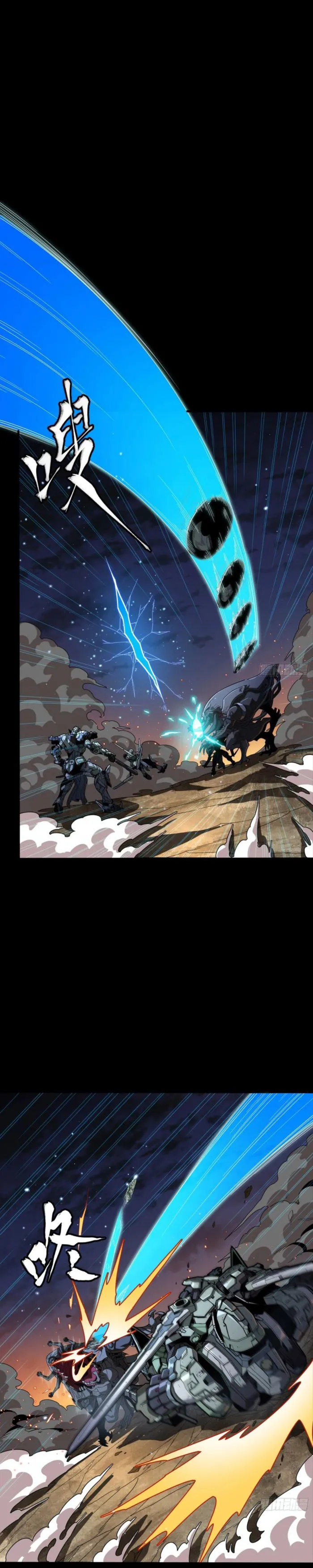 Legend of Star General Chapter 261.4 - Page 16
