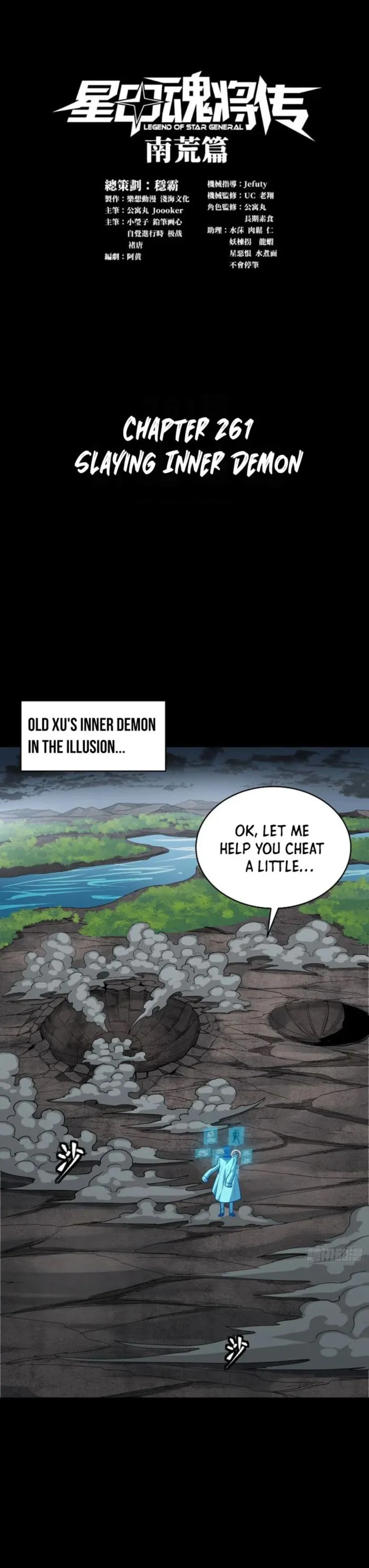 Legend of Star General Chapter 261 - Page 1