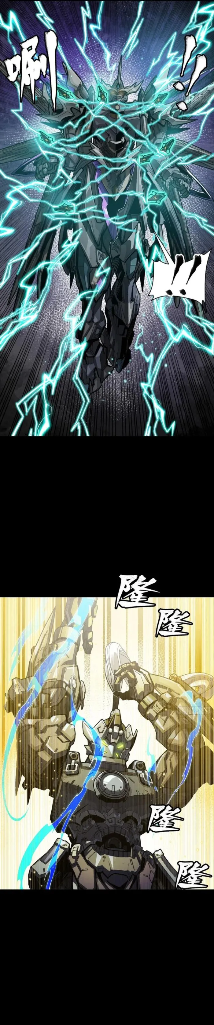 Legend of Star General Chapter 261 - Page 13
