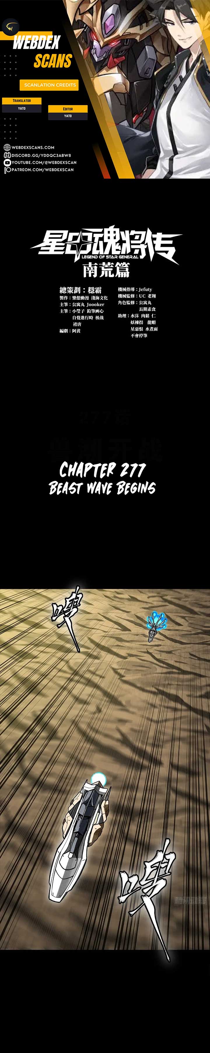Legend of Star General Chapter 277 - Page 1
