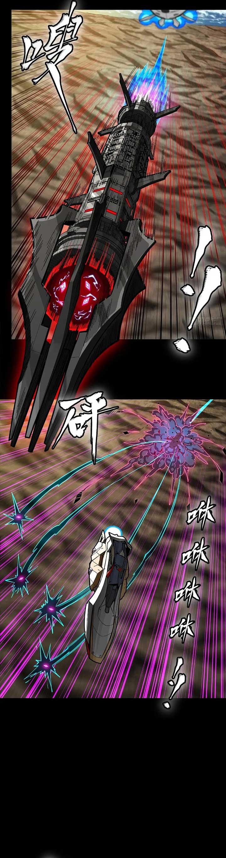 Legend of Star General Chapter 277 - Page 6