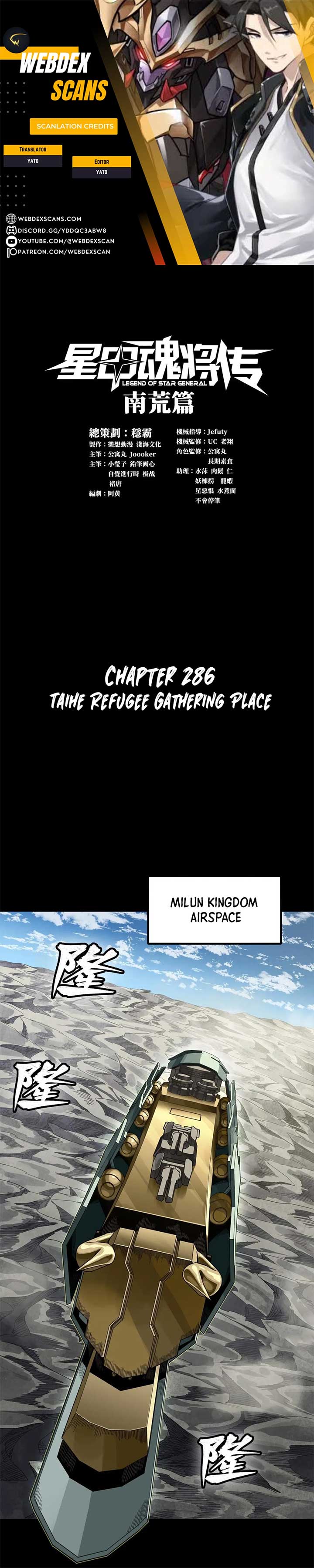 Legend of Star General Chapter 286 - Page 1