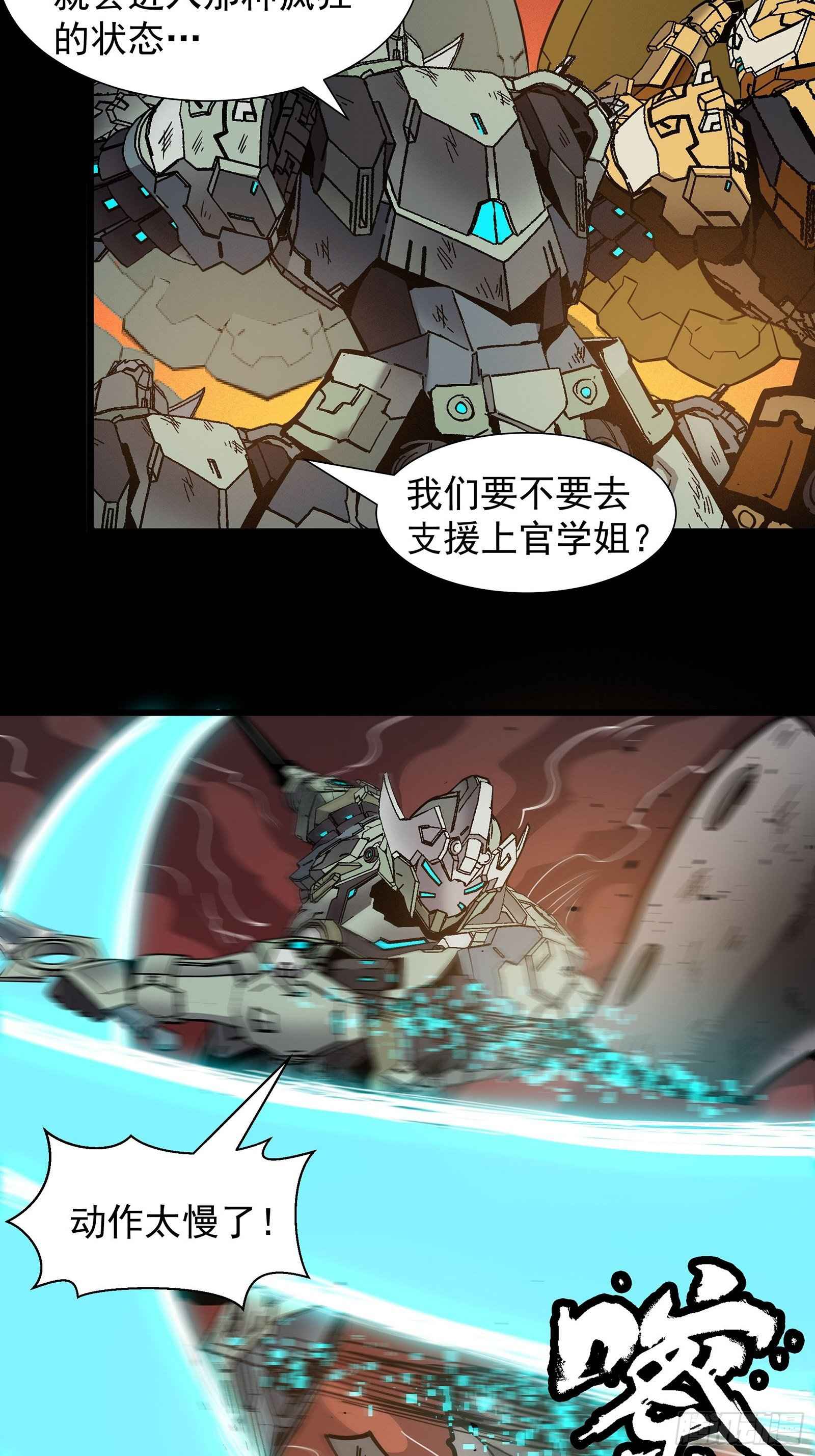 Legend of Star General Chapter 29 - Page 18