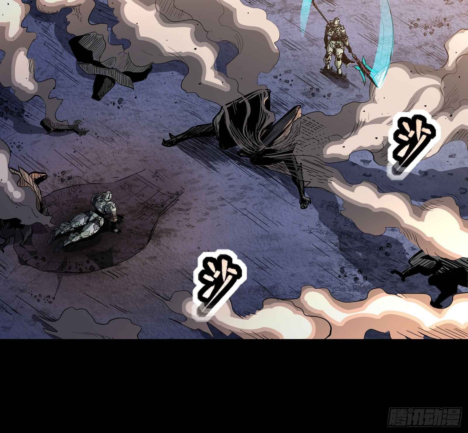 Legend of Star General Chapter 29 - Page 37