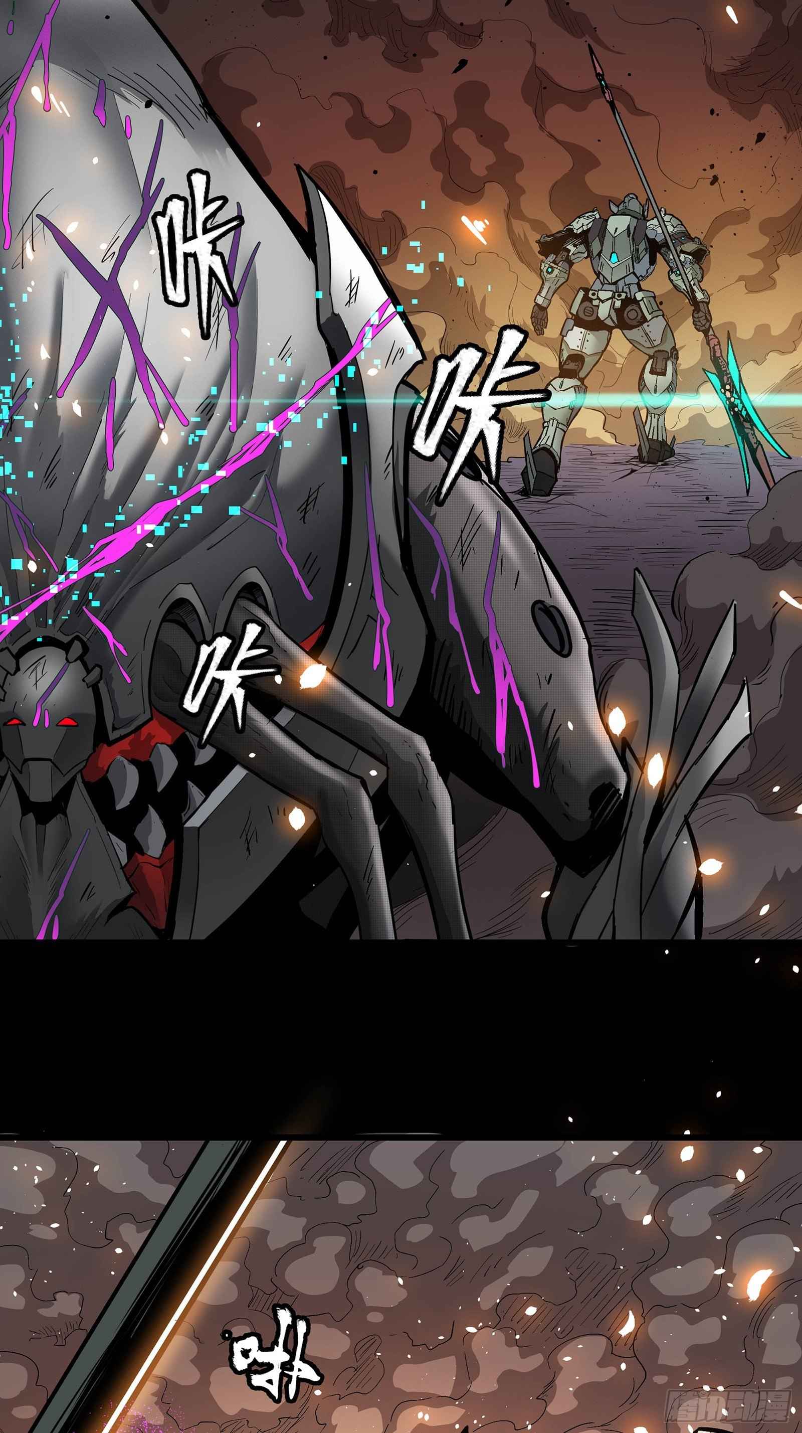 Legend of Star General Chapter 29 - Page 6
