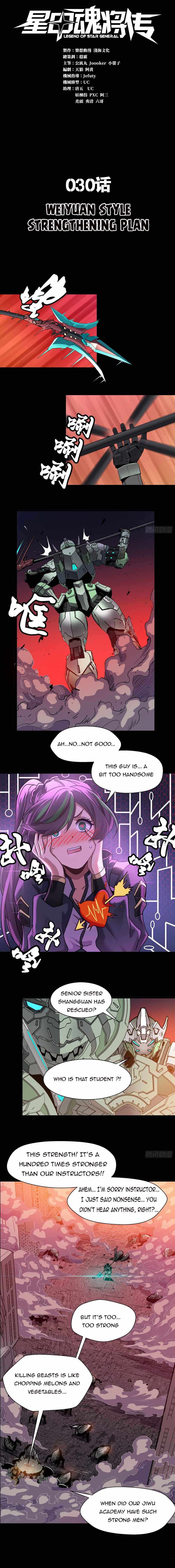 Legend of Star General Chapter 30 - Page 1