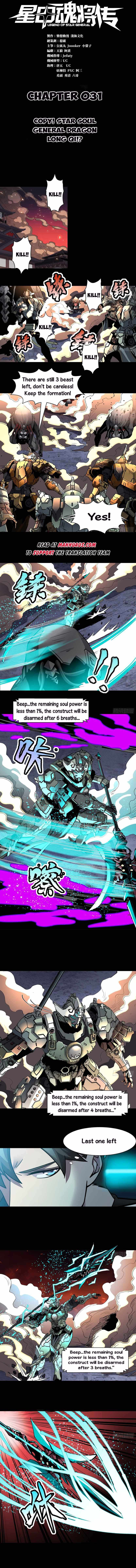 Legend of Star General Chapter 31 - Page 1