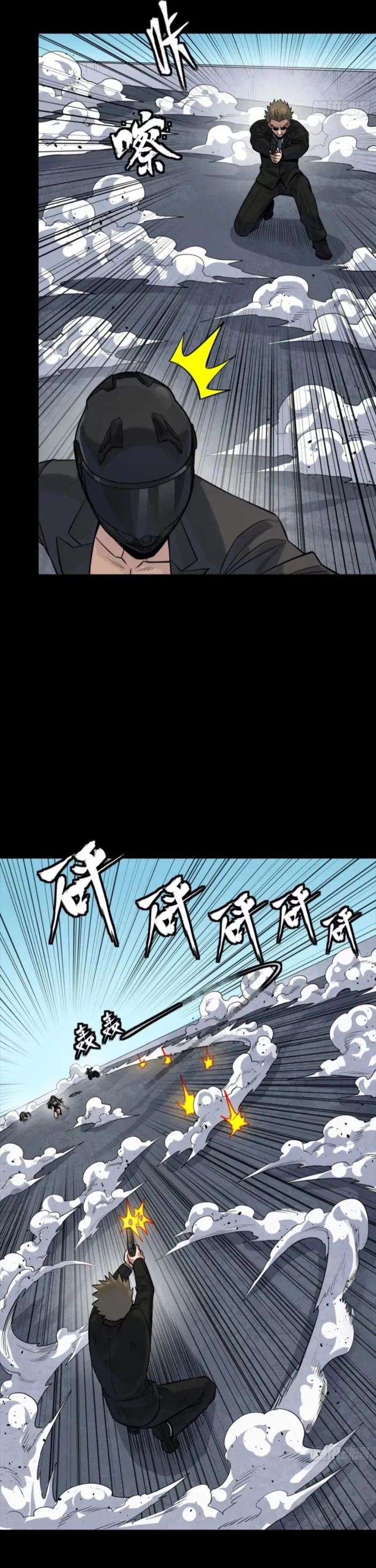 Legend of Star General Chapter 321 - Page 38