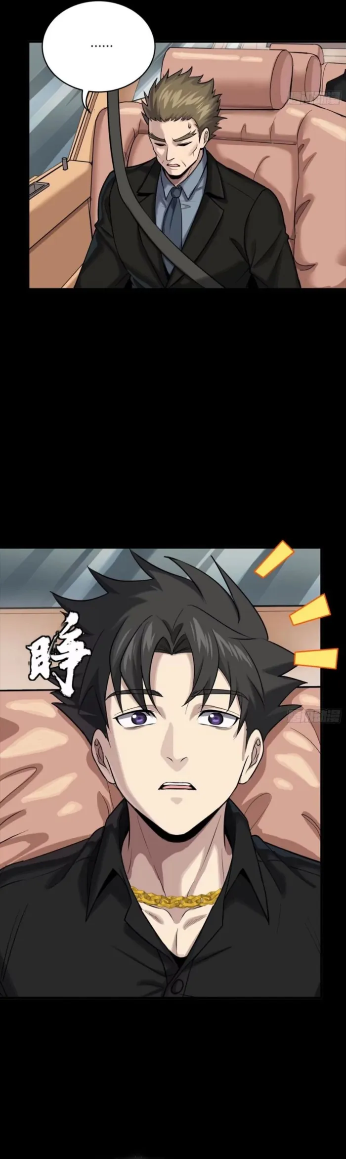 Legend of Star General Chapter 321 - Page 6