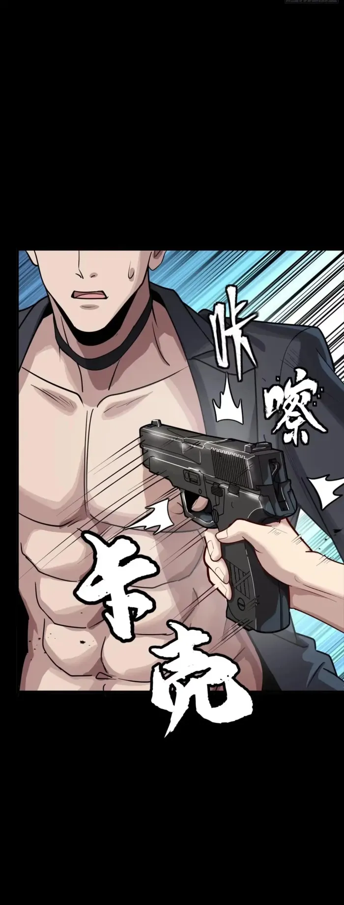 Legend of Star General Chapter 322 - Page 5