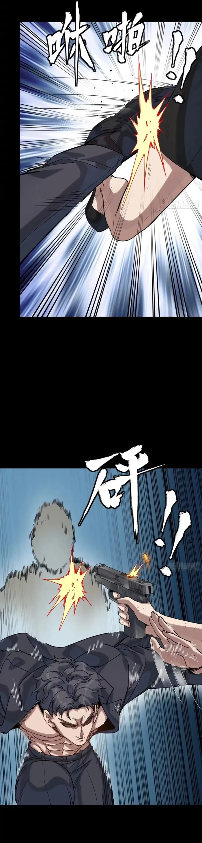 Legend of Star General Chapter 322 - Page 7