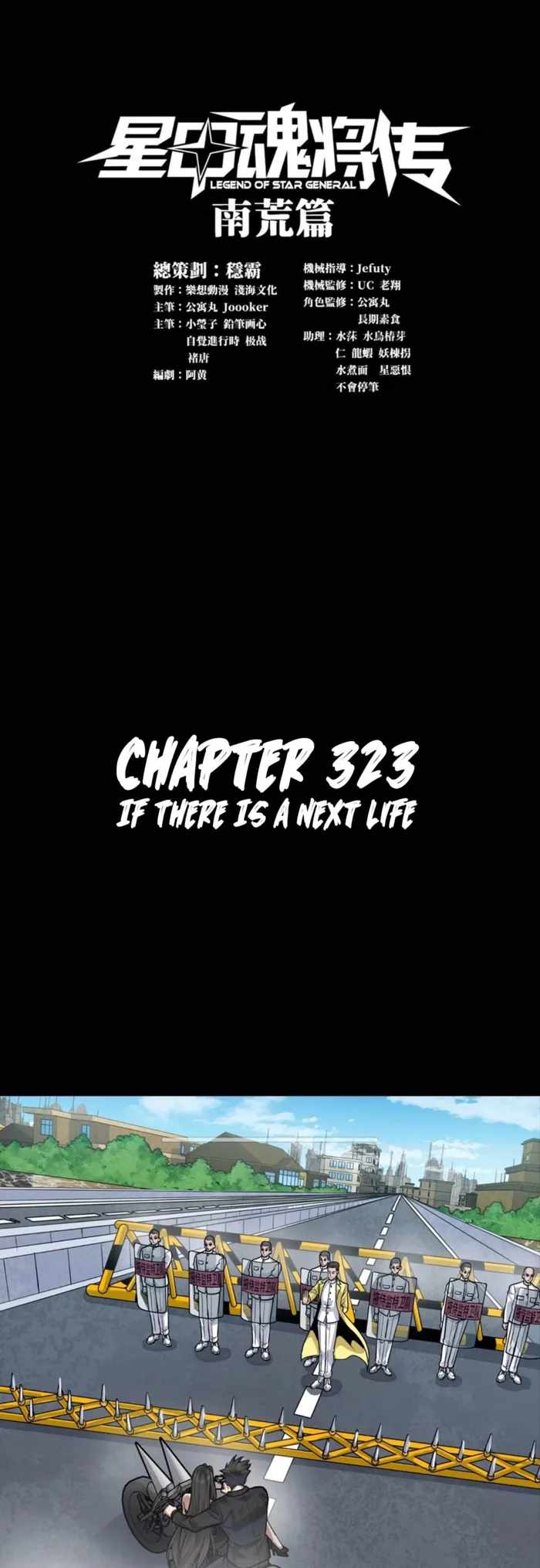 Legend of Star General Chapter 323 - Page 1