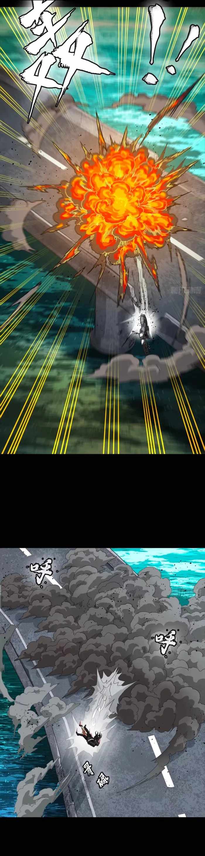 Legend of Star General Chapter 323 - Page 11