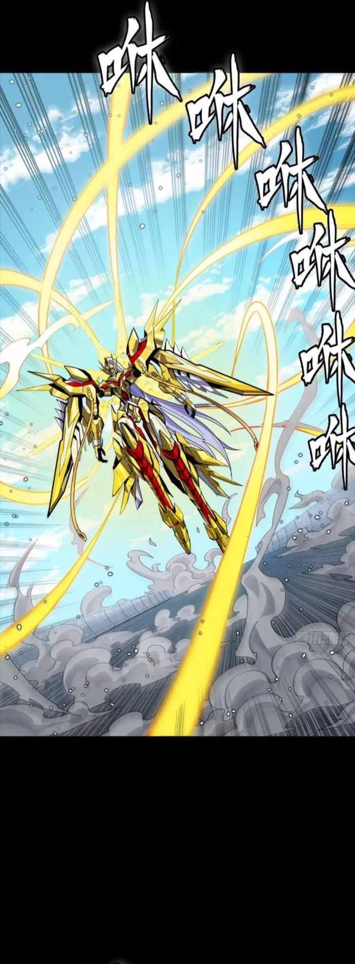 Legend of Star General Chapter 325 - Page 23