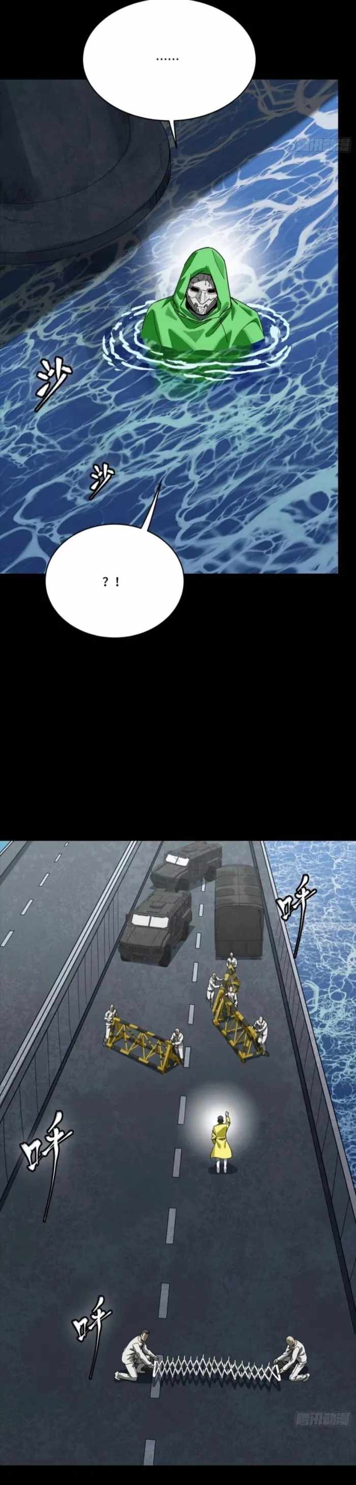 Legend of Star General Chapter 325 - Page 27