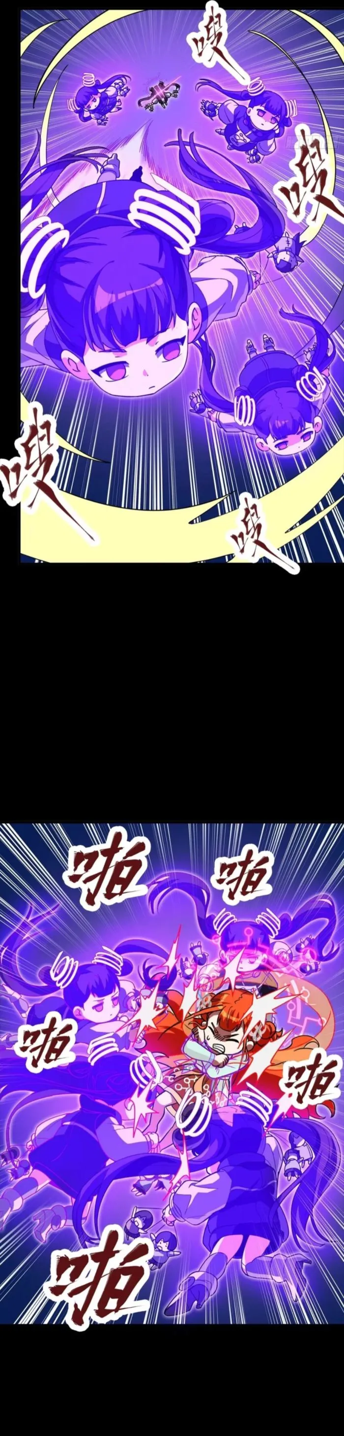 Legend of Star General Chapter 327 - Page 5