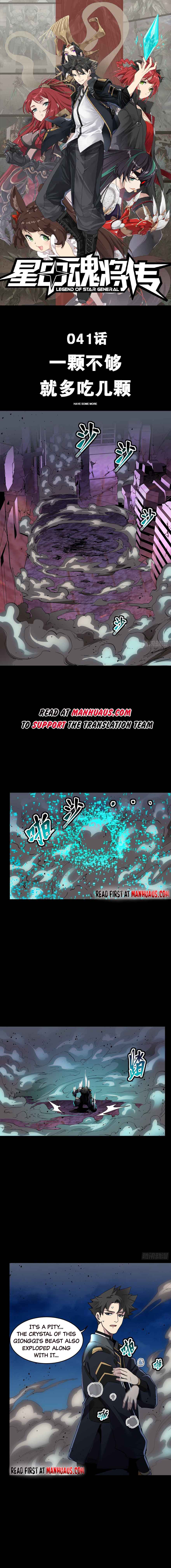 Legend of Star General Chapter 41 - Page 1