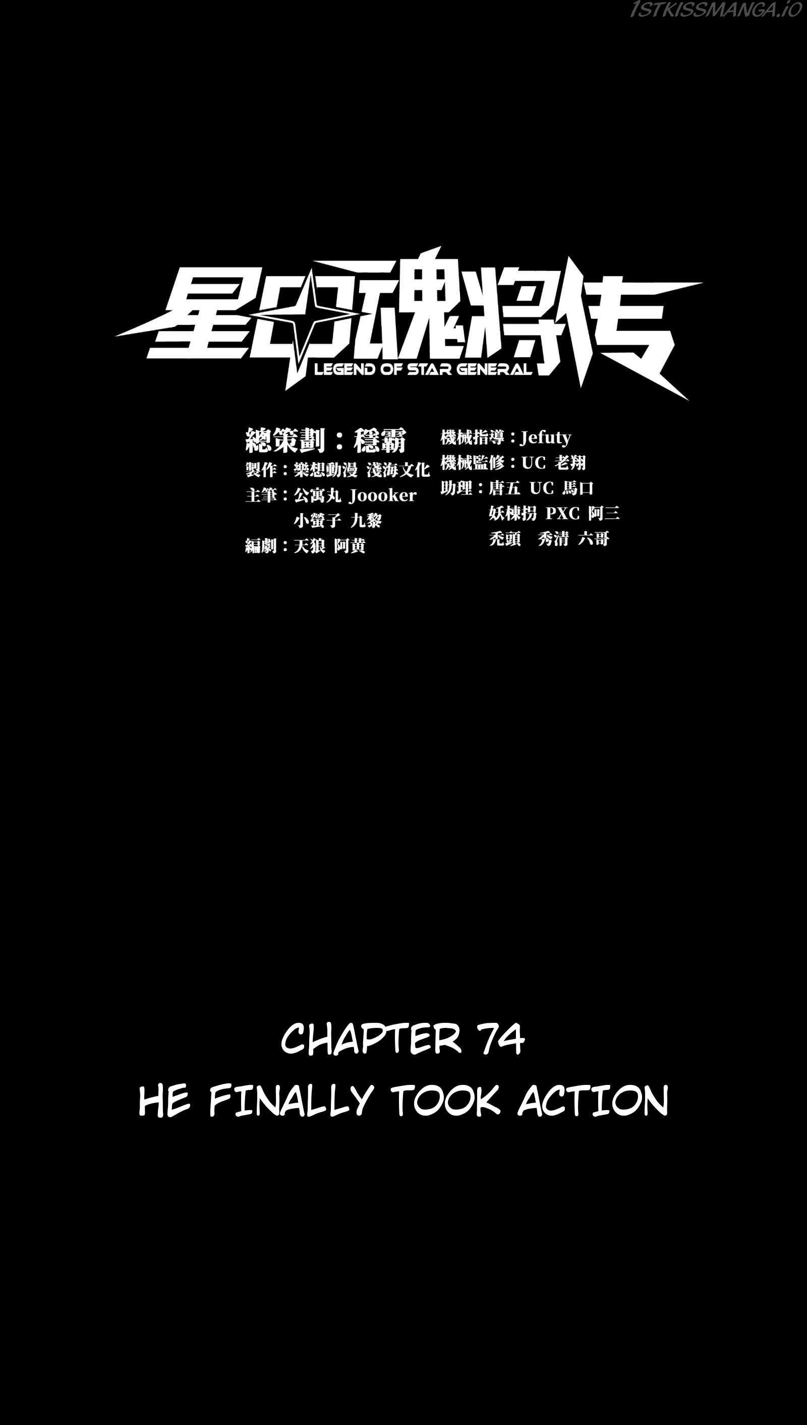 Legend of Star General Chapter 74 - Page 1