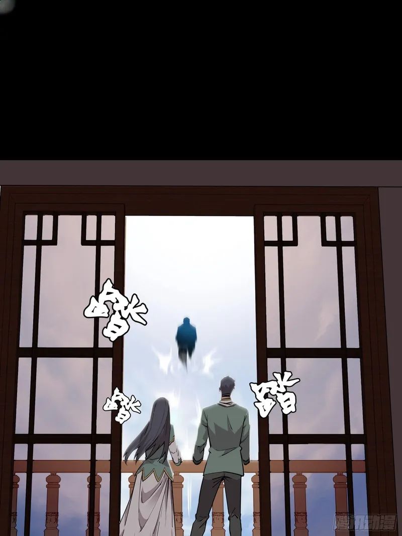 Legend of Star General Chapter 84 - Page 41