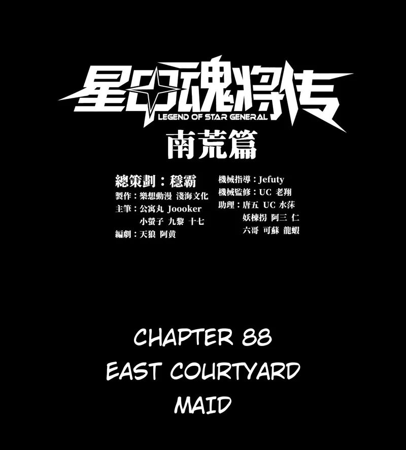 Legend of Star General Chapter 88 - Page 1